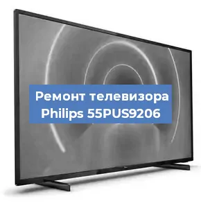 Ремонт телевизора Philips 55PUS9206 в Ижевске